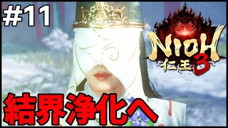 #11〖仁王3〗平安探索&茨木童子戦！二刀＆鎖鎌〖 #霜狛もむ #nioh #Vtuber〗