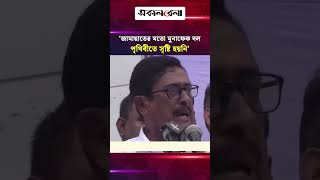 'জামায়াতের মতো মু/না/ফেক দল পৃথিবীতে সৃষ্টি হয়নি' | Daily Sakalbela
