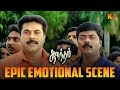 Pass ஆ Fail ஆ Aanandham Movie Scene Mammootty Murali KTV