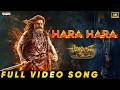 Hara Hara Full Video Song Akhanda 2 NBK Boyapati Srinu Thaman S SP Charan Sri Krishna