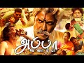 Appa Venampa Tamil Full Movie || Venkata Ramanan, Jaya Manalan ||Tamil Movies