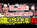 同期にバケモノが多すぎてプレッシャーがかかり声を荒げる朱名に爆笑するけんき【朱名/ローレン・イロアス/エクス・アルビオ/しろまんた/けんき切り抜き/NewTownGTA】