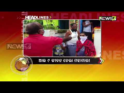 6PM Headlines: 18 Aug, 2020