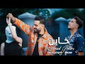 Mohamad Gowani ft. Mootjeyek - Khayen [Official Music Video] (2024) / محمد جواني و محمد - خاين