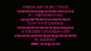 方大同 (Fang Da Tong / Khalil Fong) - 爱爱爱 (Love Love Love) (Simplified Chinese / Pinyin Lyrics HD)