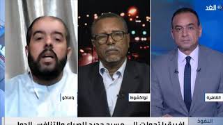 مدار الغد مع مدير الامن السابف محمد عبد الله الطالب أعبيدي