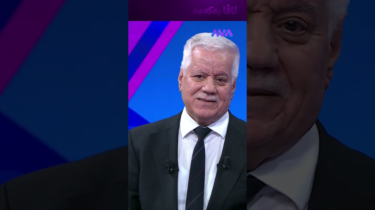 ڤیدیۆ | سوپاسی بافڵ تاڵەبانی دەکەم بۆ دانپێدانانەکانی