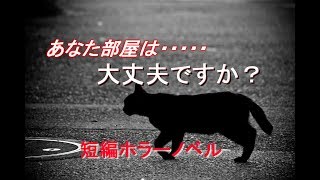 あなたの部屋は大丈夫ですか？(実況プレイ：カエリミチ) # 2