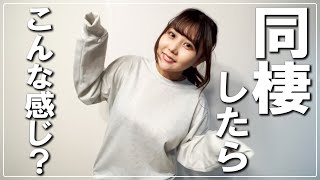 【デート】なな茶と同棲したら可愛いすぎてやらかしたw【コント】