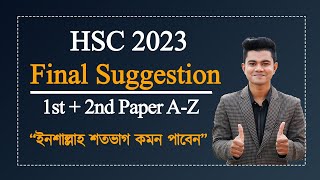 HSC 2023 English Suggestion || First & Second Paper || 100% Common || HSC English Suggestion 2023.