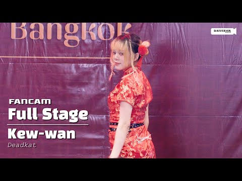 230121 [Fancam] Kew-wan Deadkat - Full Stage @ Chinese new year idol | The Market Bangkok [4K]