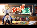 School Days Full Movie Middle Class Abbayi 90 S Kids Telugu Full Movies 2024 Fun Moji