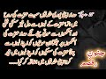 Hadad Itrat First Golden Night Special ️ Junoon E Raqsam Romantic Novel By Anushy Ahmed Epi 20