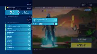 フォートナイト