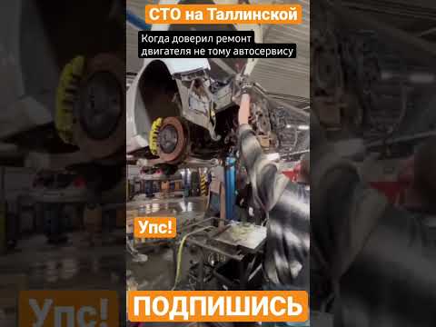 Цена маленькой ошибки. #shorts #автосервис #сто #тюмень #фит #фитсервис