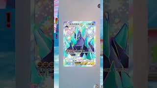 【ポケポケ】本家ポケカと共にメガレックウザexが登場！天空の支配者パックを引く！その1【ポケモンカードポケット】