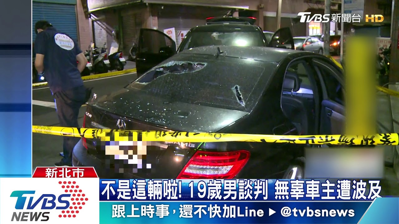 糗!大學生幫女友出頭 糾眾尋仇砸錯車