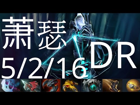 萧瑟 Ame Drow Ranger vs Arc Warden - Smoke of Deceit≖‿≖  - PSG.LGD vs 4AM g5 - CDA-FDC dota2