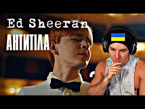 UKRANIAN | AMERICAN REACTS To - Ed Sheeran – 2step ft Antytila (Official Video)