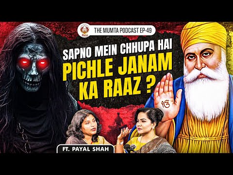 PLR , Chakra Awakening & Moksha | Ft Payal M Shah | The Mumta Podcast