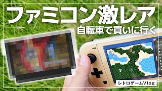買えなかったプレミア高額ファミコンソフトを激安で手に入れる！／レトロゲームVlog#65