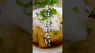 ナスの1番旨い食べ方決まりました。#ナス #簡単レシピ #料理 #けんますクッキング