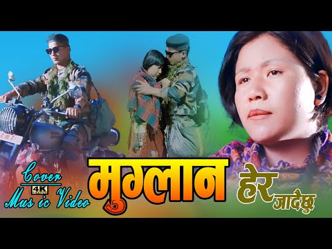 Muglan Hera Jadai Xu Cover Music Video.मुग्लान हेर जाँदै छु। @NARESH KC
