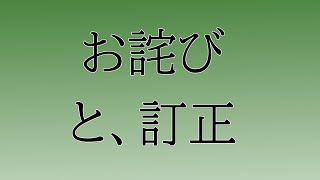［ゆっくり実況］お詫びと訂正。そして、今回のアプデについての感想［バトオペ２］