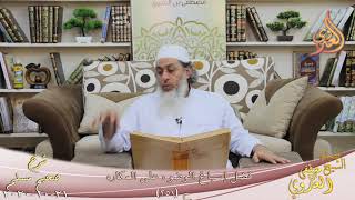 شرح صحيح مسلم (127) ” فضل إسباغ الوضوء على المكاره ” ح(251)  تاريخ 21 10 2020