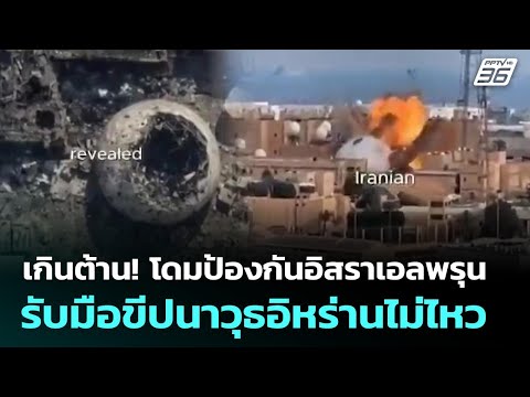 คลิกเพื่อดูคลิปวิดีโอ