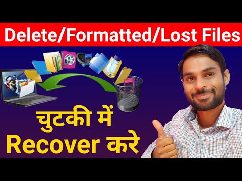 How to Recover Deleted Formatted or Lost File in PC Laptop | Recover any lost file in Windows