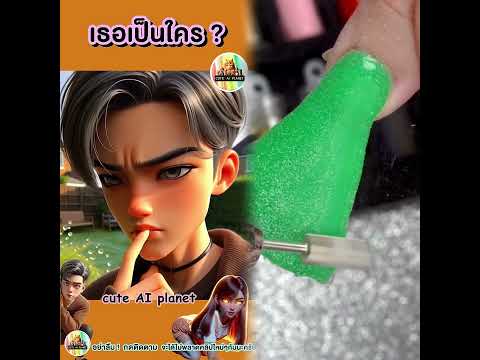 เมื่อแฟนรู้ความจริงว่า เราไม่ใช่ มนุษย์ ! จะเลิกมั้ย ? | #การ์ตูน #คลิปตลก #cartoon #shorts