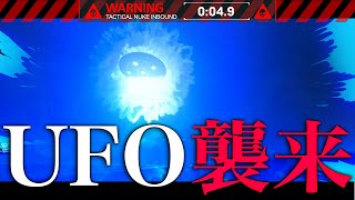毎年恒例のハロウィンイベントでまさかのUFOが襲来しました [Warzone2]