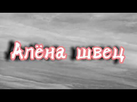 Гача нокс персонажи. Текст алены швец волосы. Текст алены швец волосы. Текст алены швец волосы. Текст алены швец волосы.