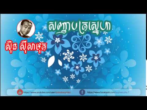 Ban Koeuy Knoeuy Srey