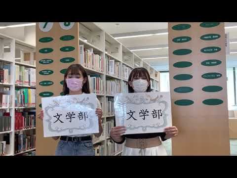 【聖徳大学　文学部】体験型授業RE科目「文豪を訪ねてⅠ－漱石・鴎外の世界－」、「恋の歌を読む－百人一首－」について