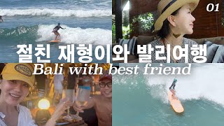 [ENG] Trip to Bali with My Best Friend, Jaehyung!