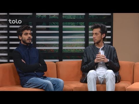 بامدادخوش - با ستاره ها - صحبت ها با دو تن از ستاره افغان صابر آصفی و ادیب یوسفی