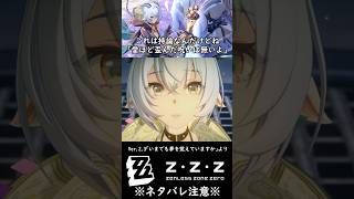 【ゼンゼロ】少女の涙、リュシアとお父さんの絆物語
