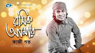 Download lagu Roshik Amar Full Video Music HD | Kazi Shuvo & Arfin Rumey | Full HD | Shipon Khan Joy mp3