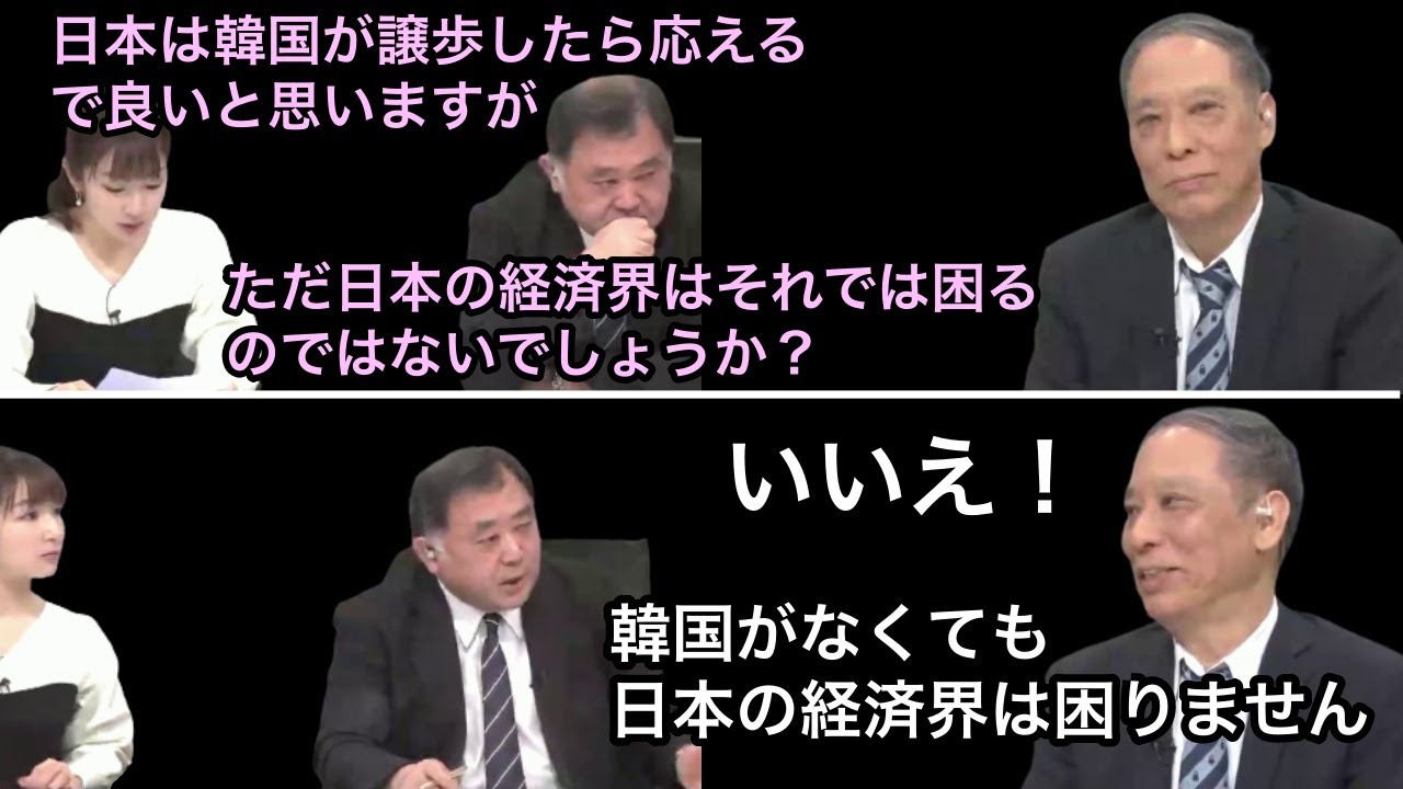【鈴置高史】世界経済と日韓関係の今後【反町理】【真田幸光】