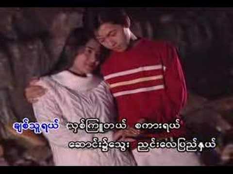 Burma Old Song #6