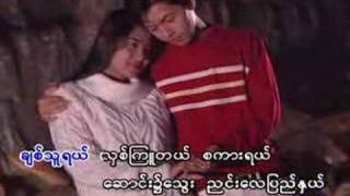 Burma Old Song #6