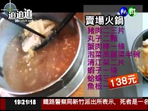 138元小火鍋 食材太少吃不飽