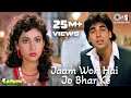 Jaam Woh Hai Jo Bhar Ke Sainik Akshay Kumar Ashwini Bhave Kumar Sanu