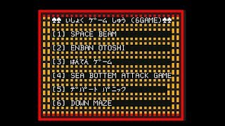 Ishoku 6 for the NEC PC-6001 mkII