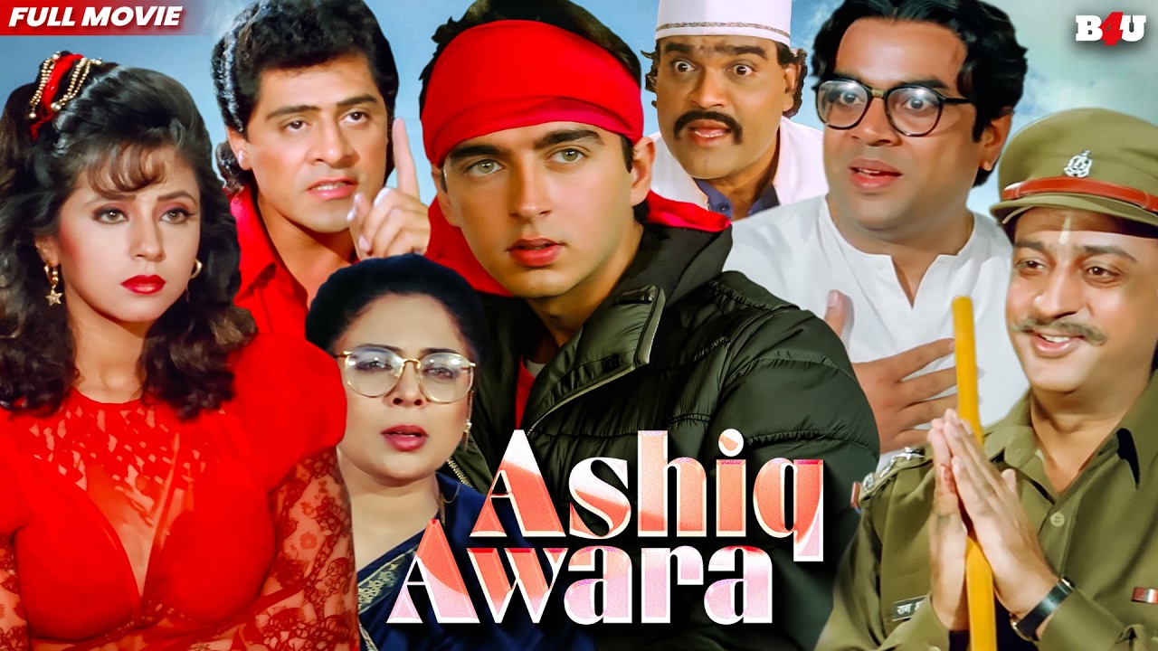 आशिक आवारा सुपरहिट हिंदी रोमांटिक मूवी - Urmila Matondkar - Jugal Hansraj 