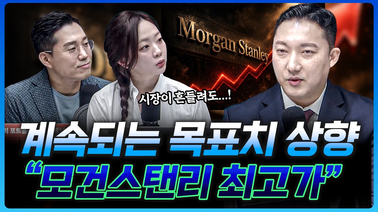 지금 흔들리고 있어도, 계속 추정치는 상향된다 | 김태연 하나증권 ﻿용산WM센터 과장 [더블 크루]