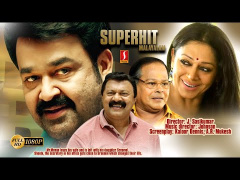 (Mohanlal , Shobana)Malayalam Ente Entethu Mathram Movie