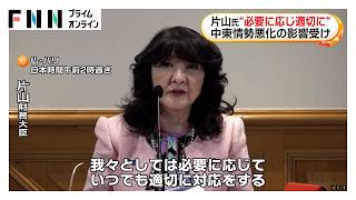 G7出席の片山財務相「必要に応じて適切に対応する」　中東情勢受け原油価格や為替など影響　警戒が必要と強調（2026年05月19日）